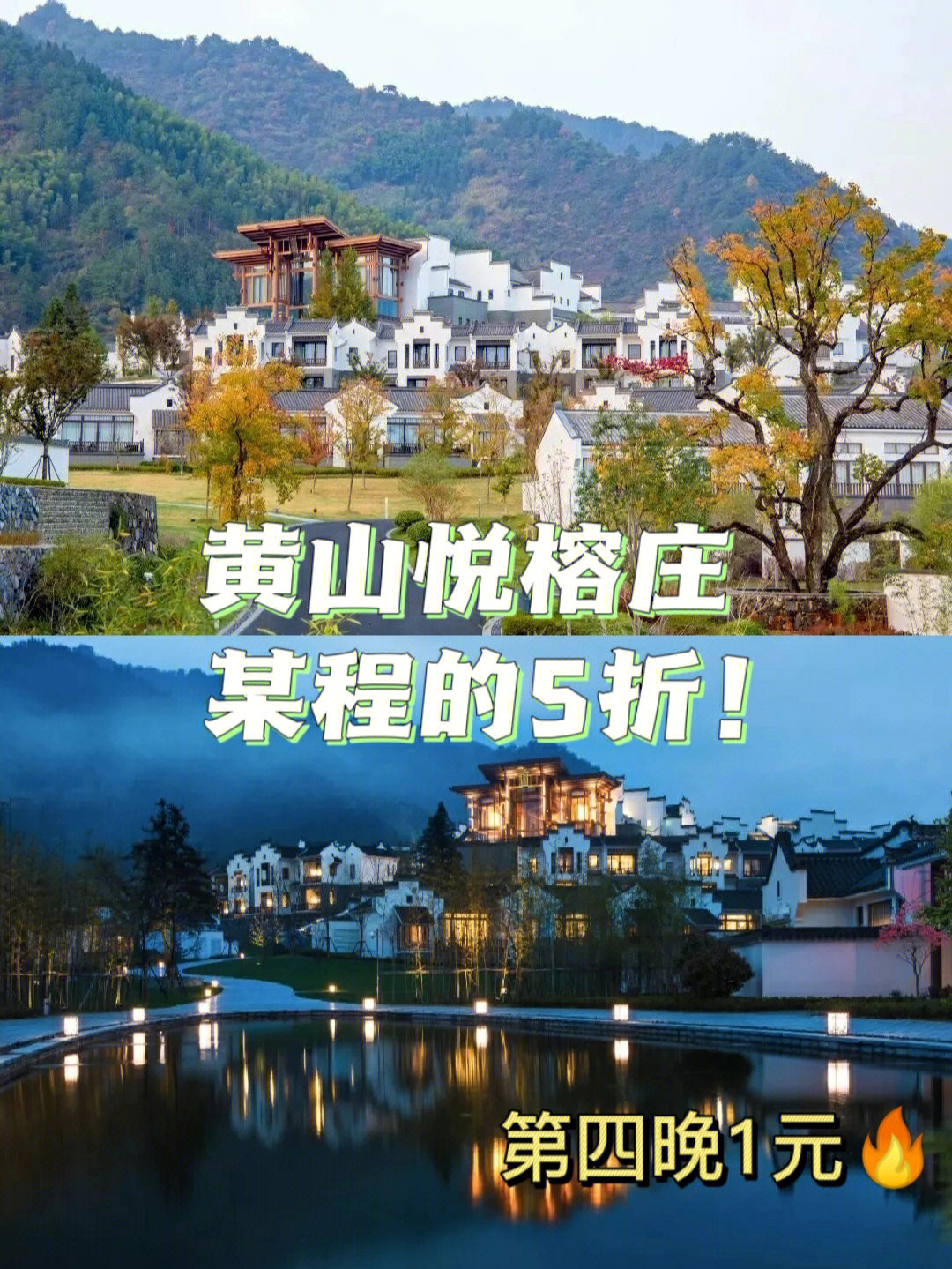 黄山悦榕庄酒店官网图片