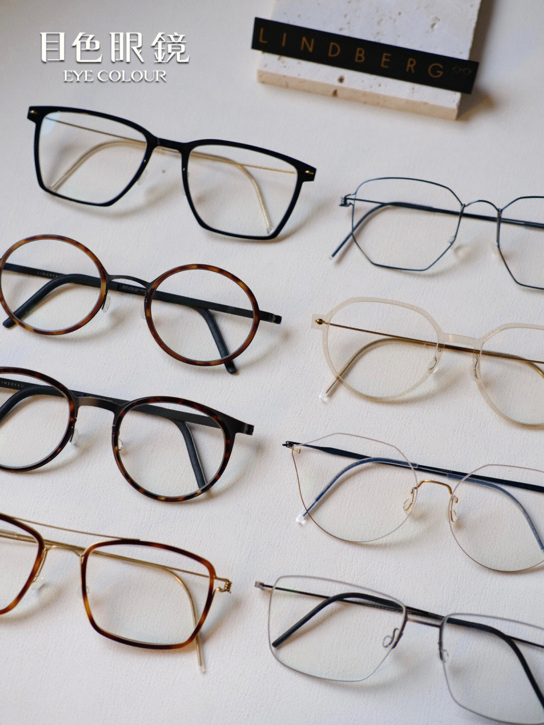 lindberg爆款眼镜合集你知道的有哪些呢