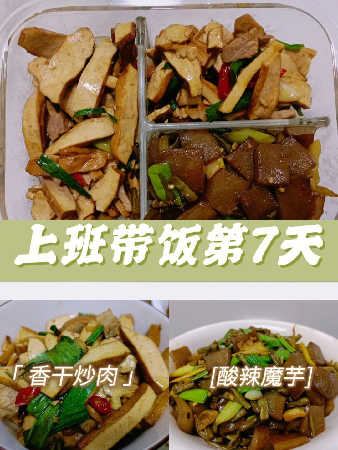 侯哥食课香干图片