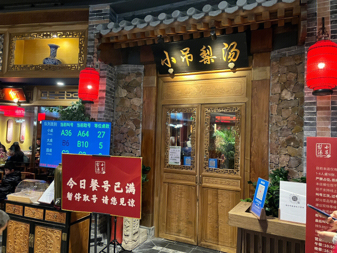 最近苏河湾万象97度很94  尤其这家北京餐厅  昨晚特意16:30第一