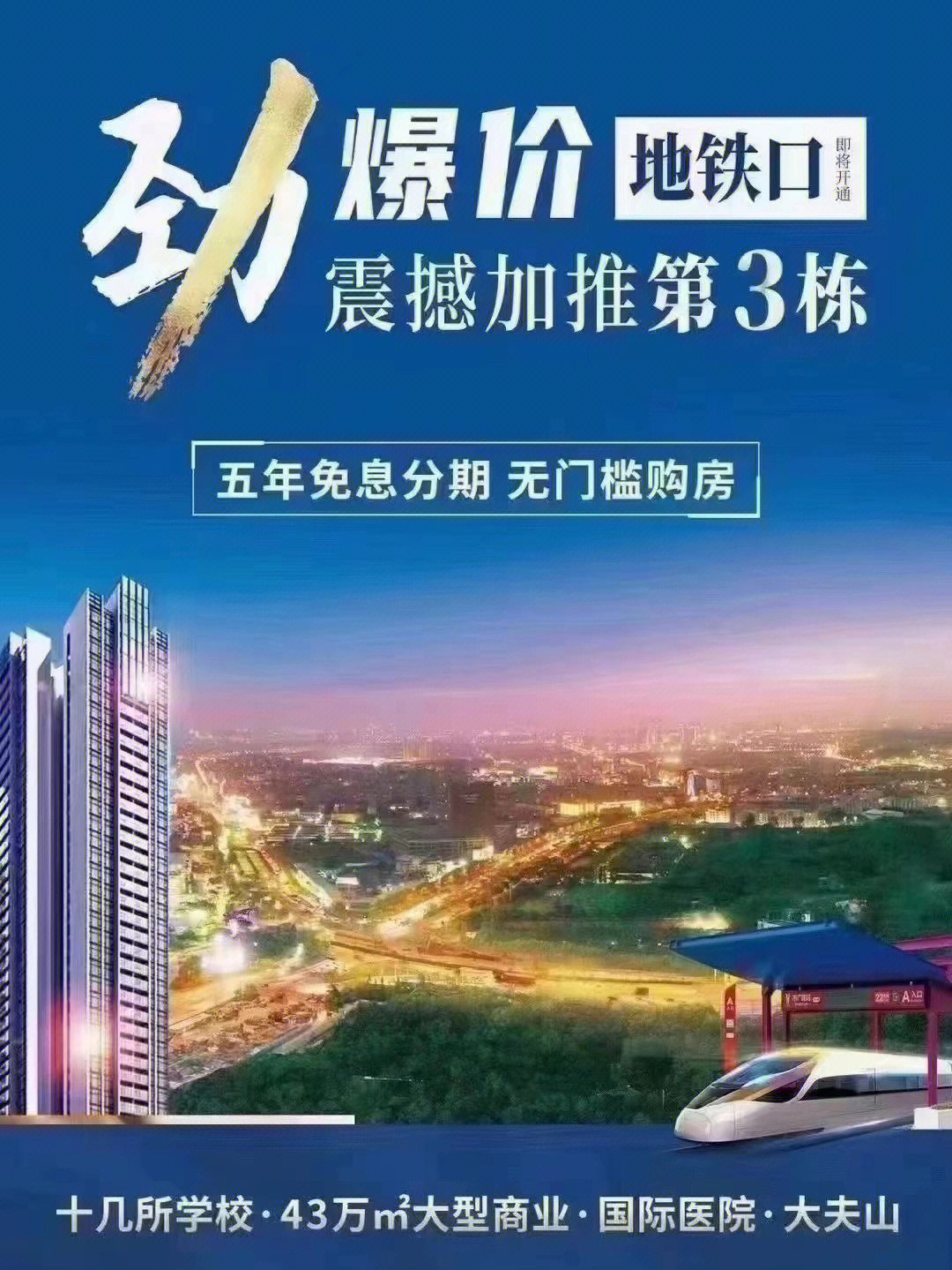 桥南名都图片