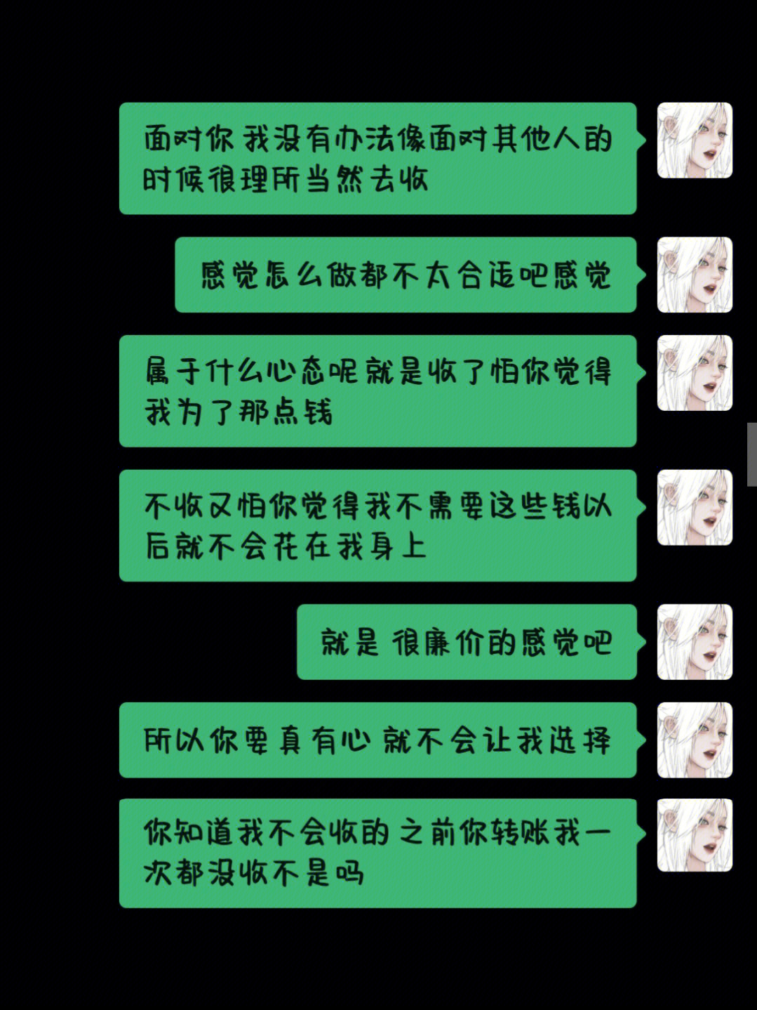 crush给我转钱 我退回了 于是他给我上课