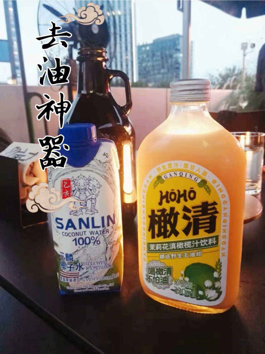 是适合小仙女喝的橄榄汁吖