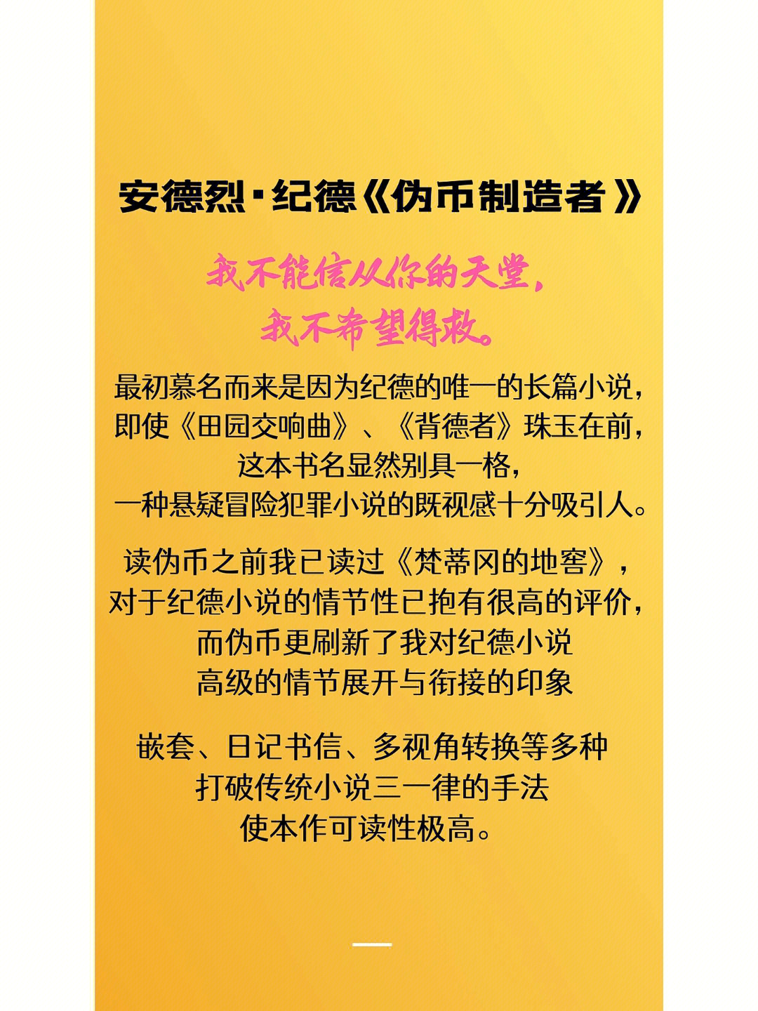 为何我们现在还要谈教育伪币制造者1