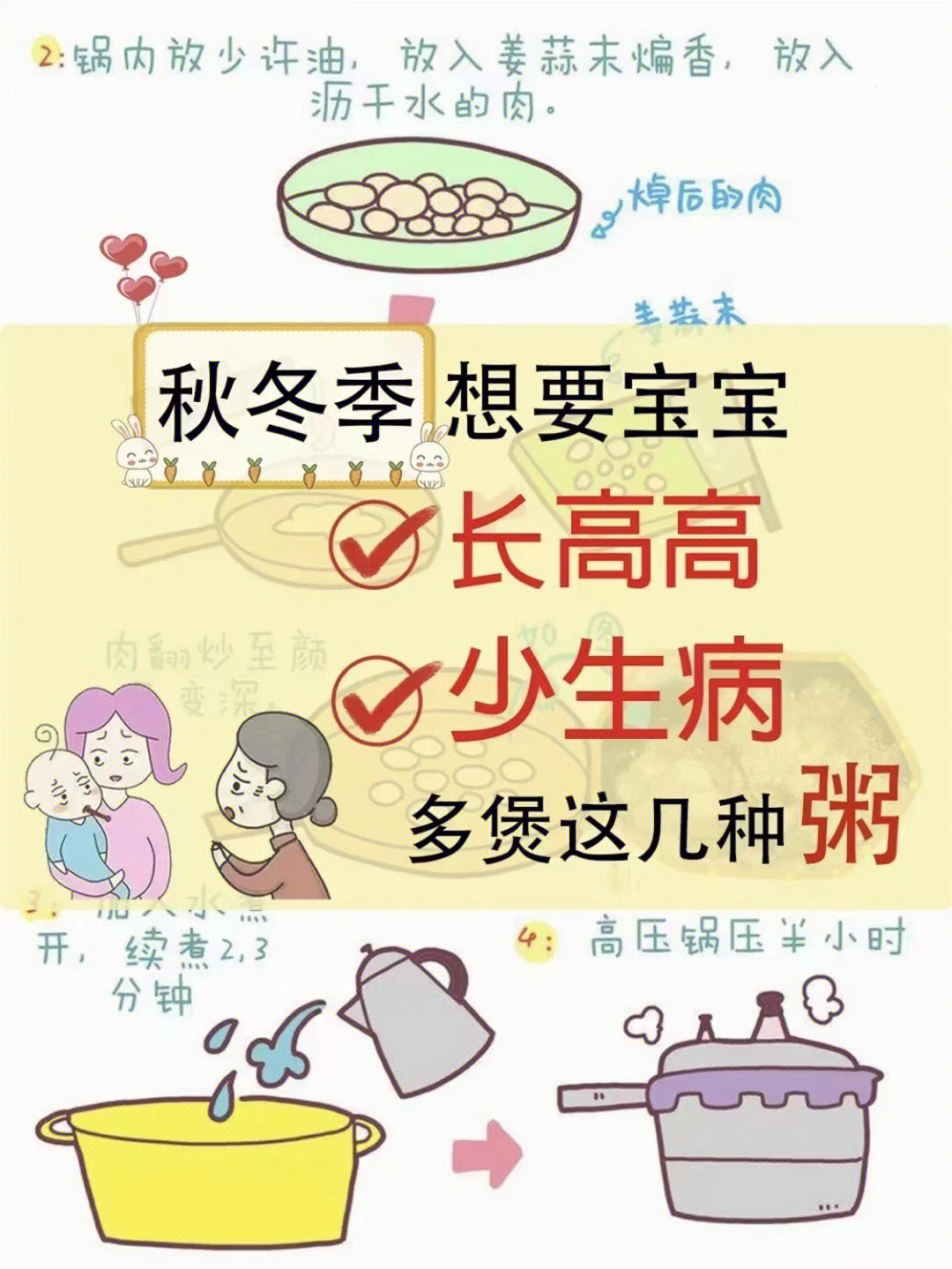 婴儿食补