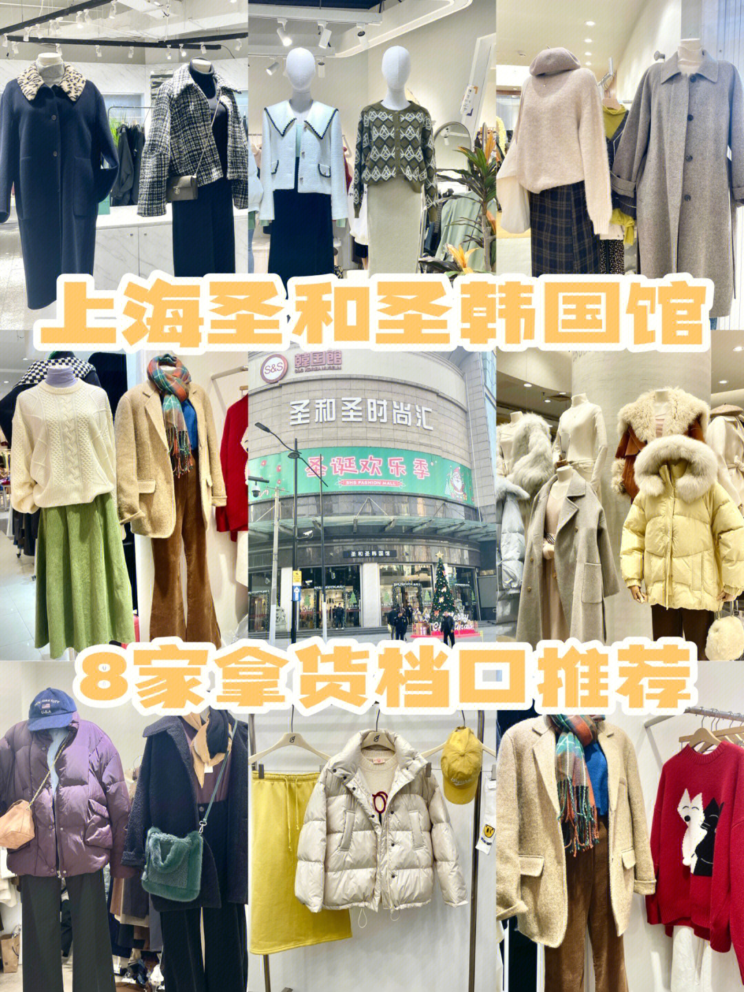 上海宝藏服装批发市场60平价又好逛