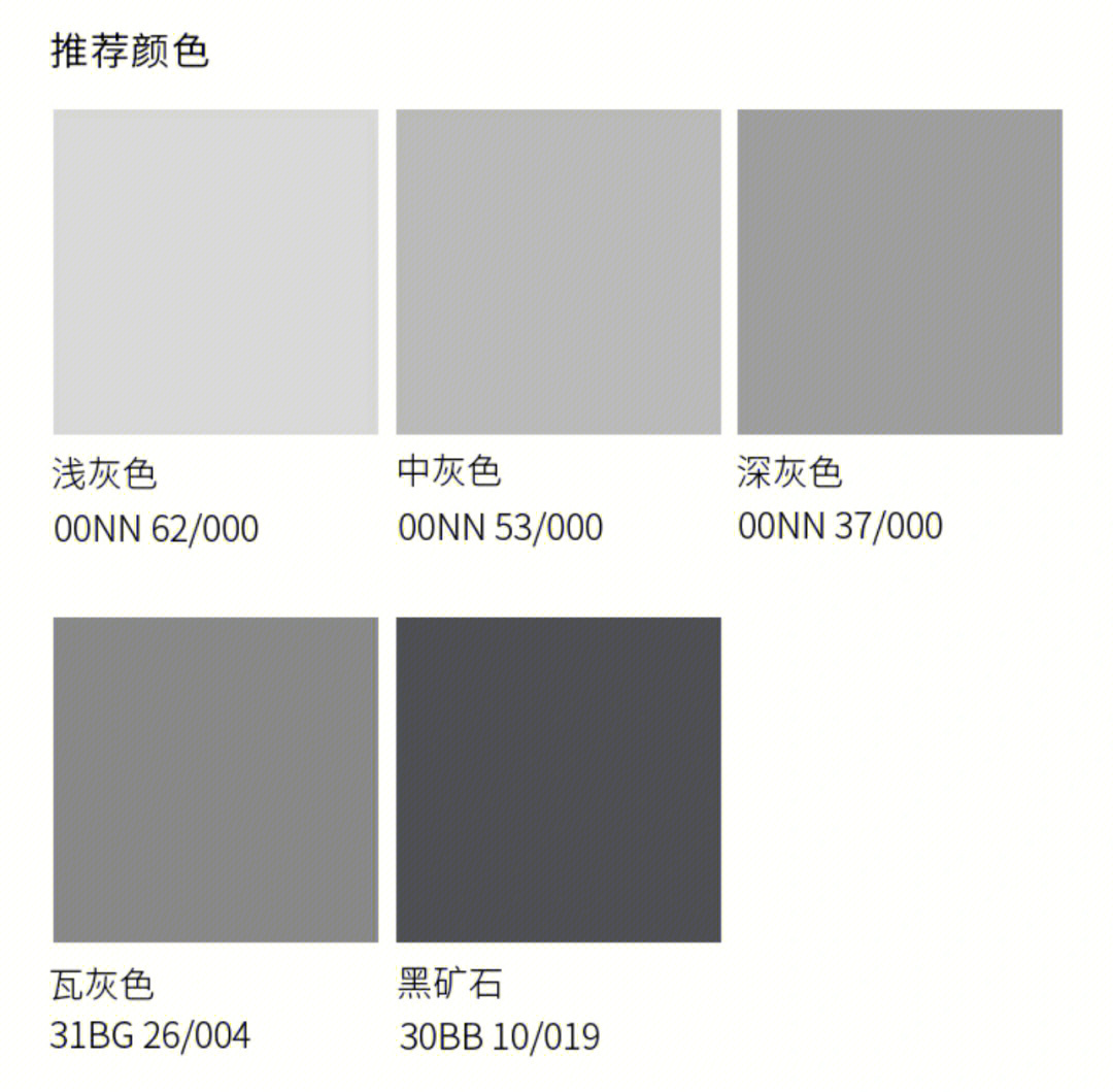 浅灰色 中灰色 深灰色适用在各种风格的空间