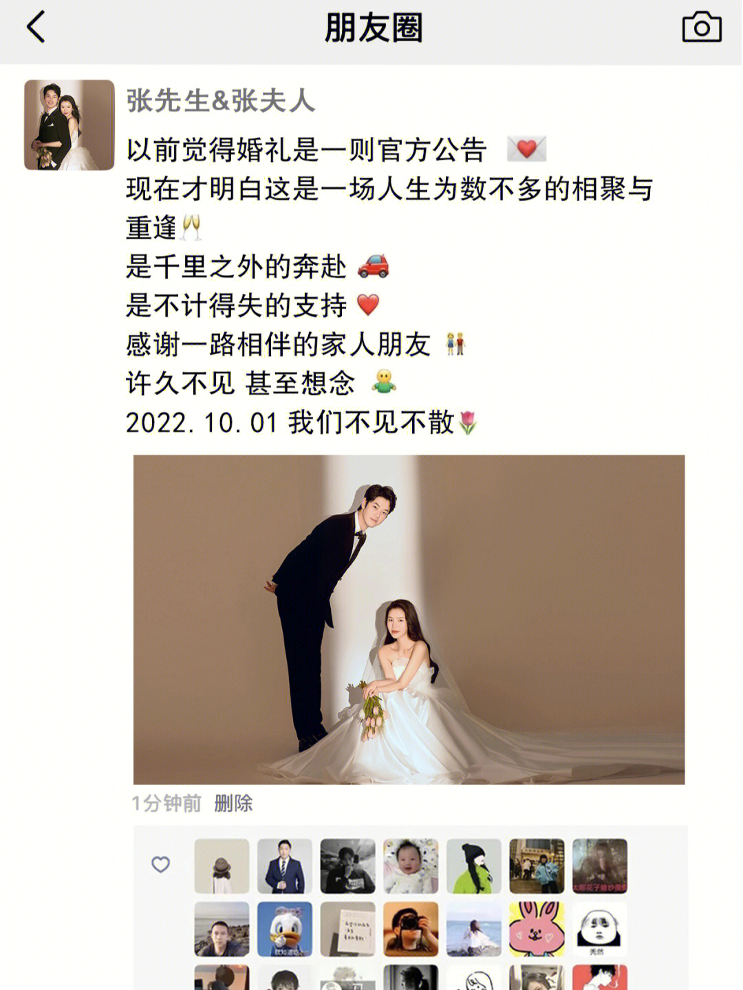 婚纱照发朋友圈文案图片