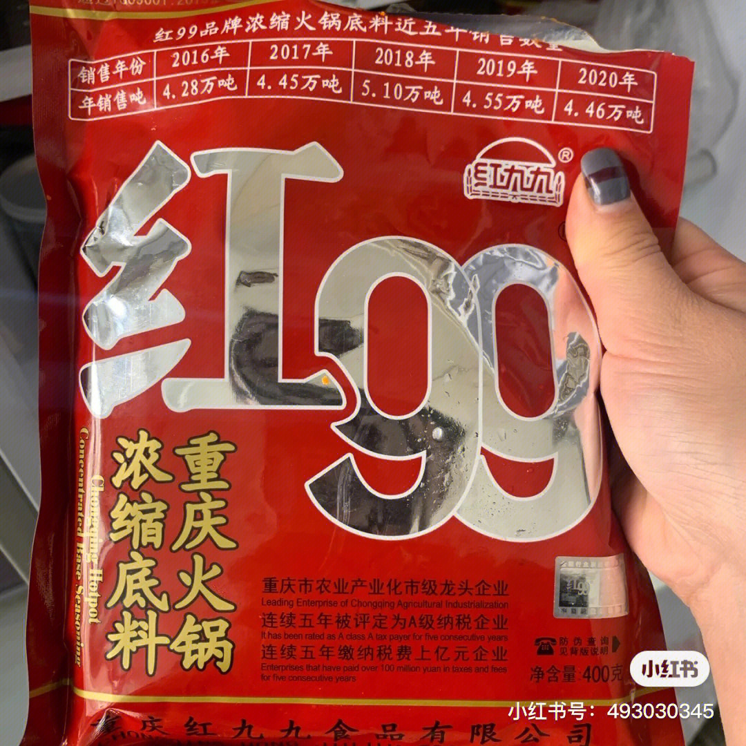 红99广告图片