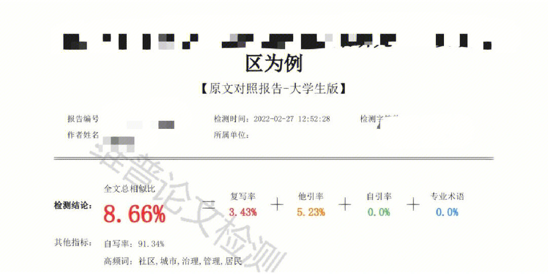 华南师范大学自考行政管理论文报考干货!