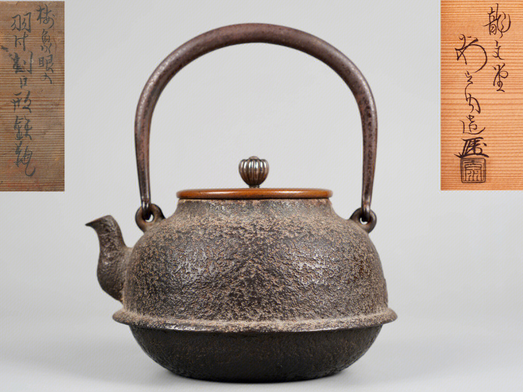 日本明治时期龙文堂安之介造羽付型老铁壶