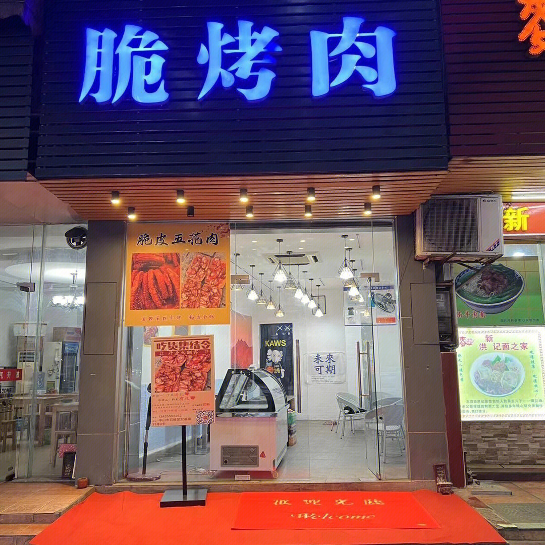 脆皮五花肉logo图图片