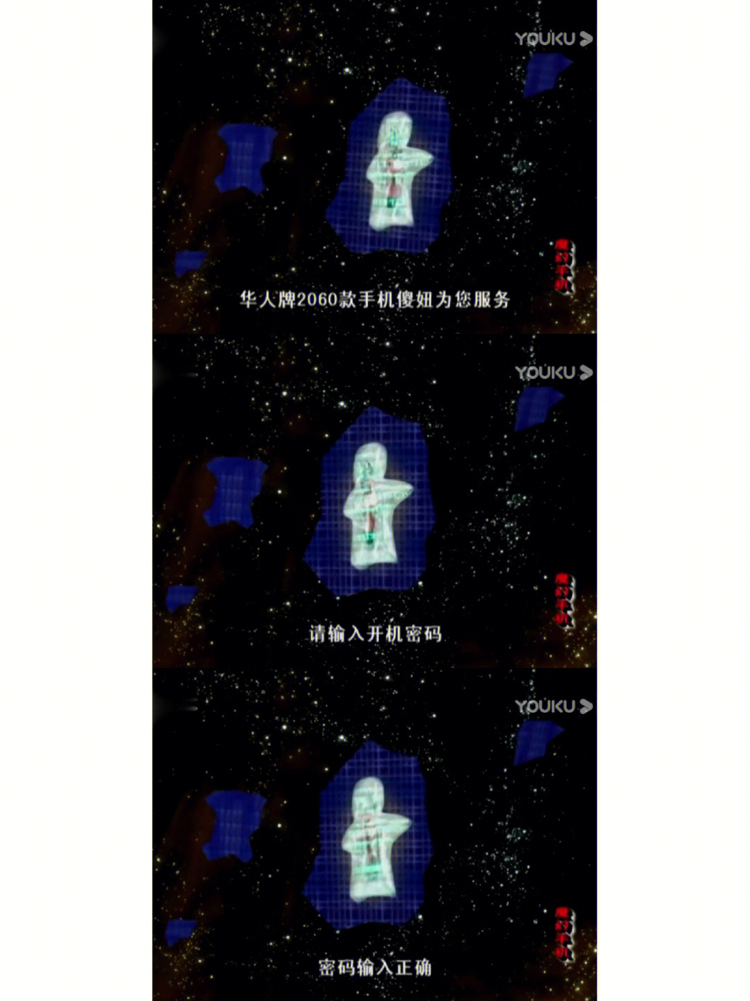 魔幻手机数字雨特效图片