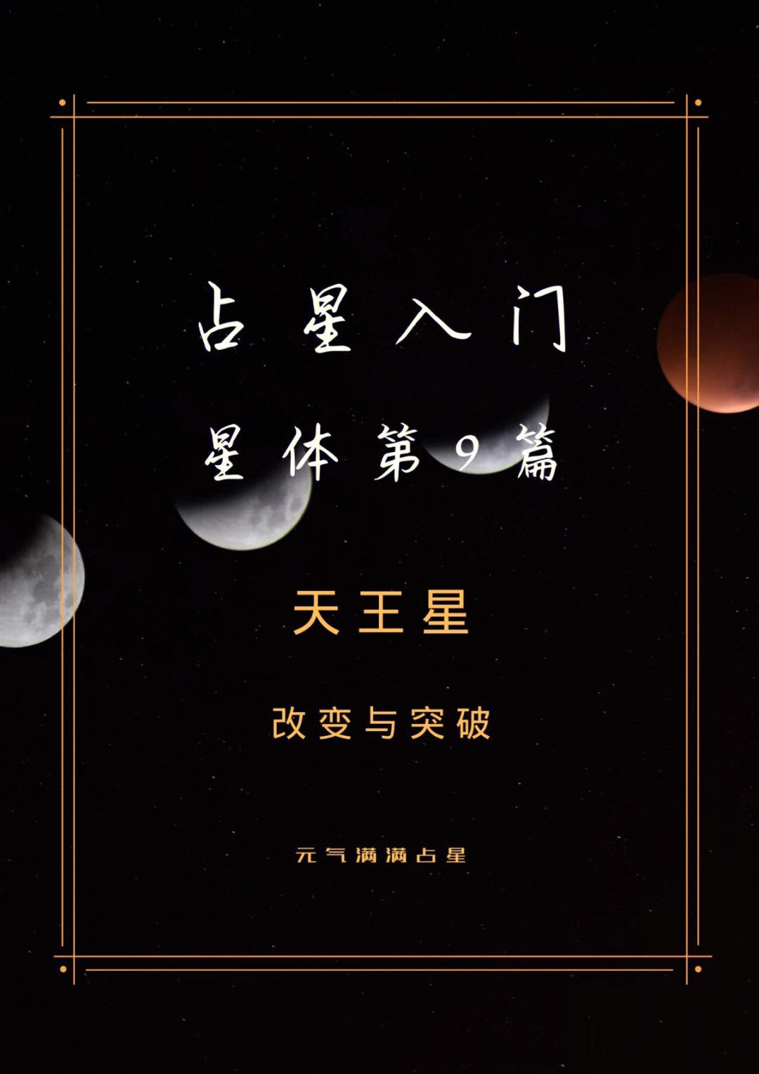 天王星介绍图片