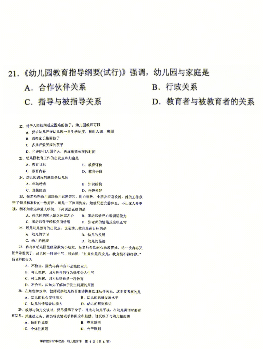 2023邵阳医学高等专科学校_邵阳医学高等专科学校袁菁_邵阳医学高等专科学校单招