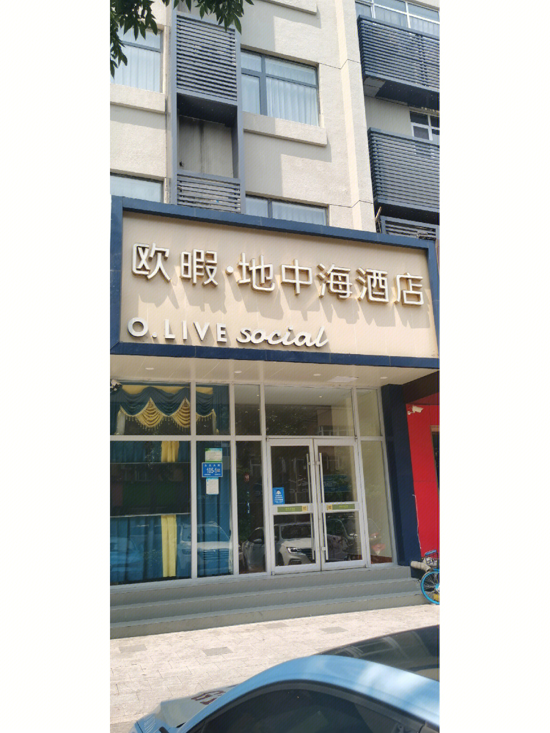 长沙地中海酒店图片