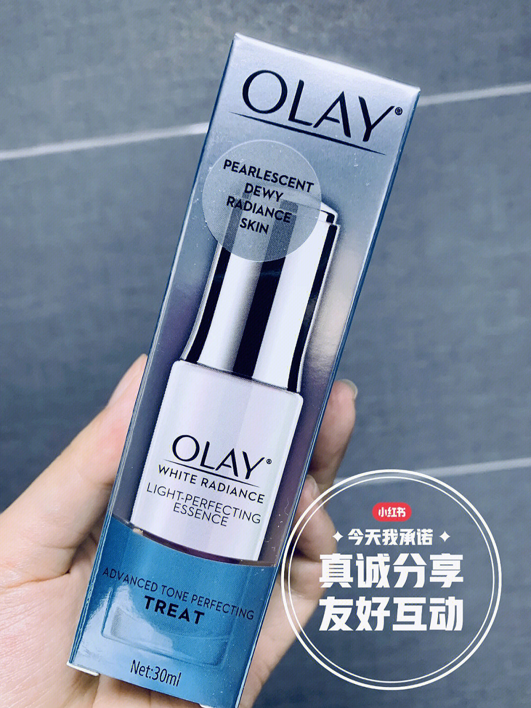 olay光感小白瓶水感透白睡眠面膜