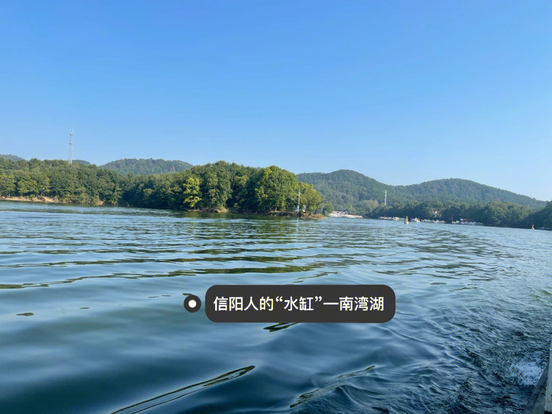 信阳南湾湖茶岛介绍图片