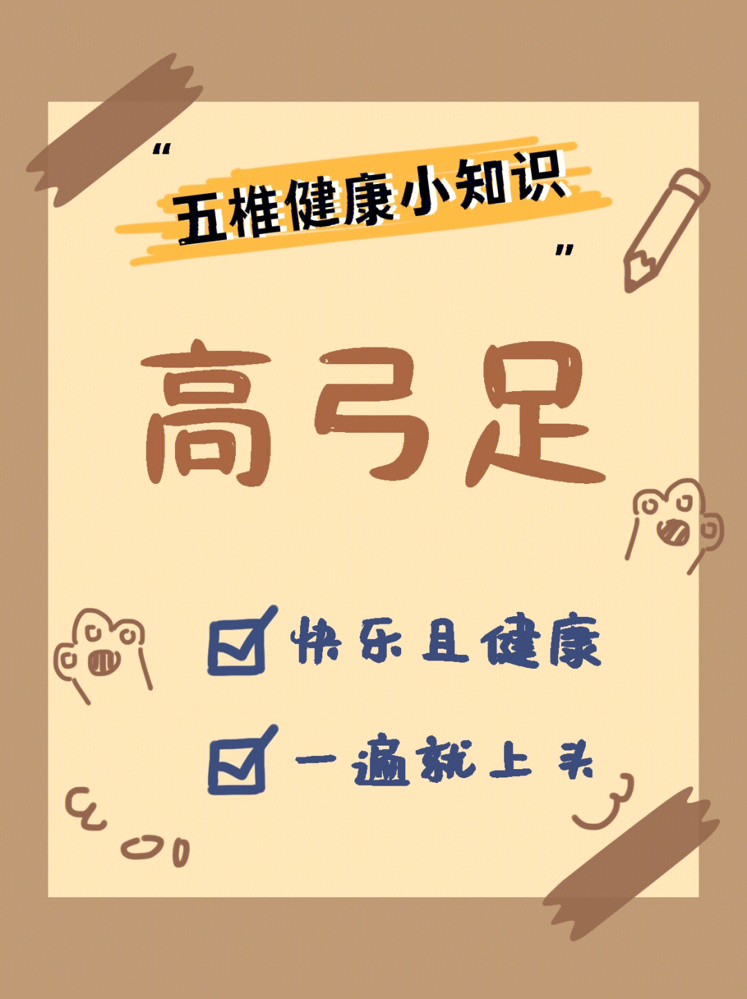 患有高弓足的人,其站立跟行走能力都会受到一定的影响