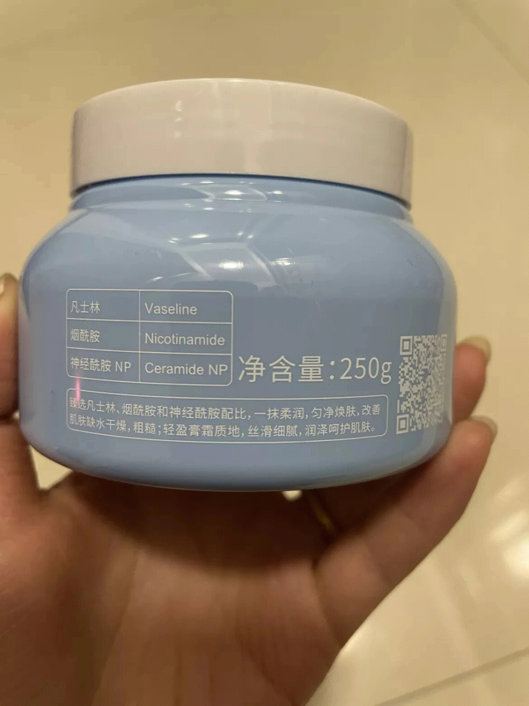 凡士林臻养烟酰胺润肤膏身体乳250g