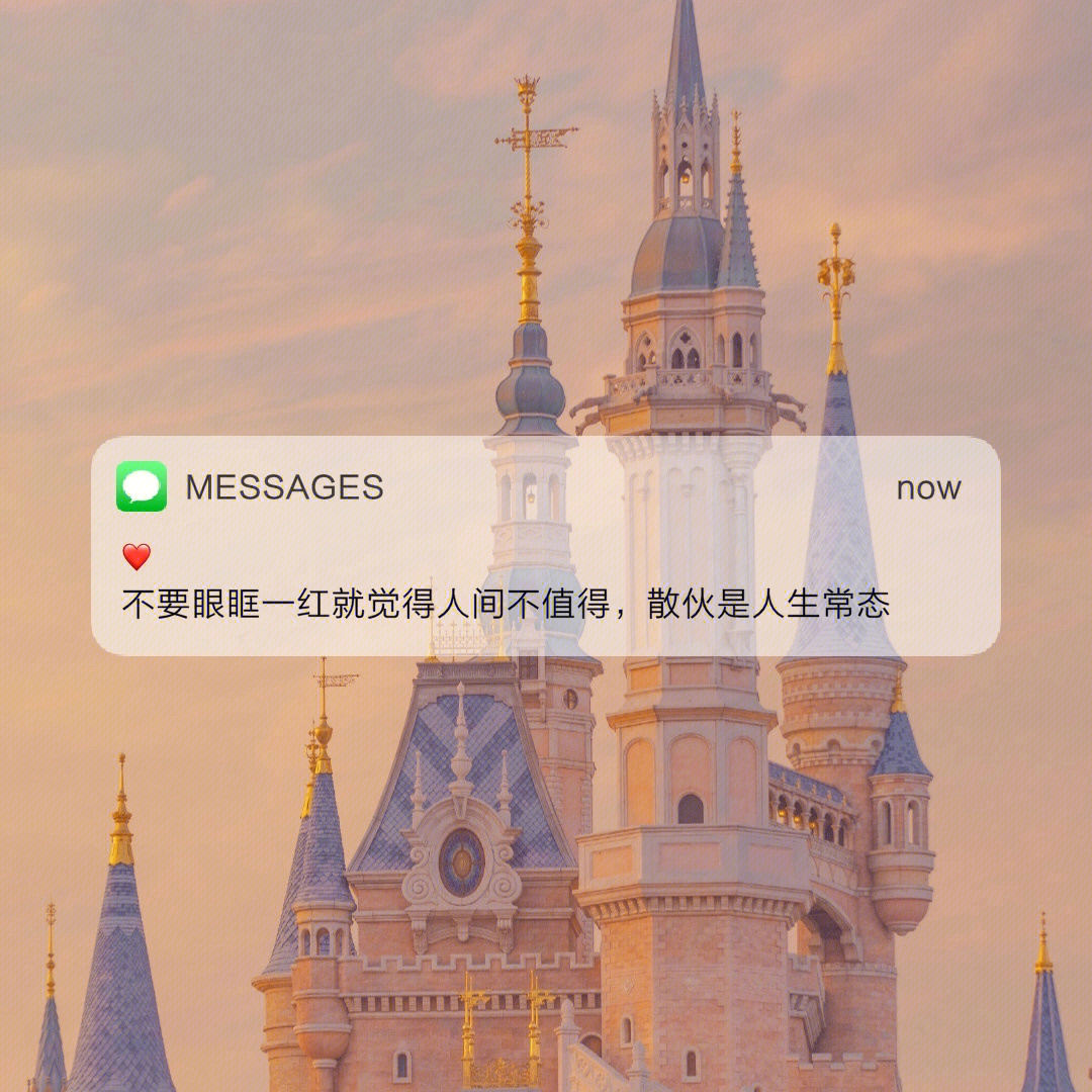 迪士尼文案图片