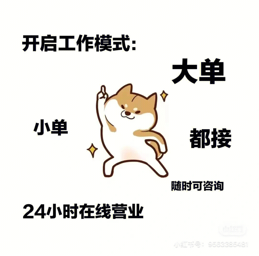 月底冲单图片图片