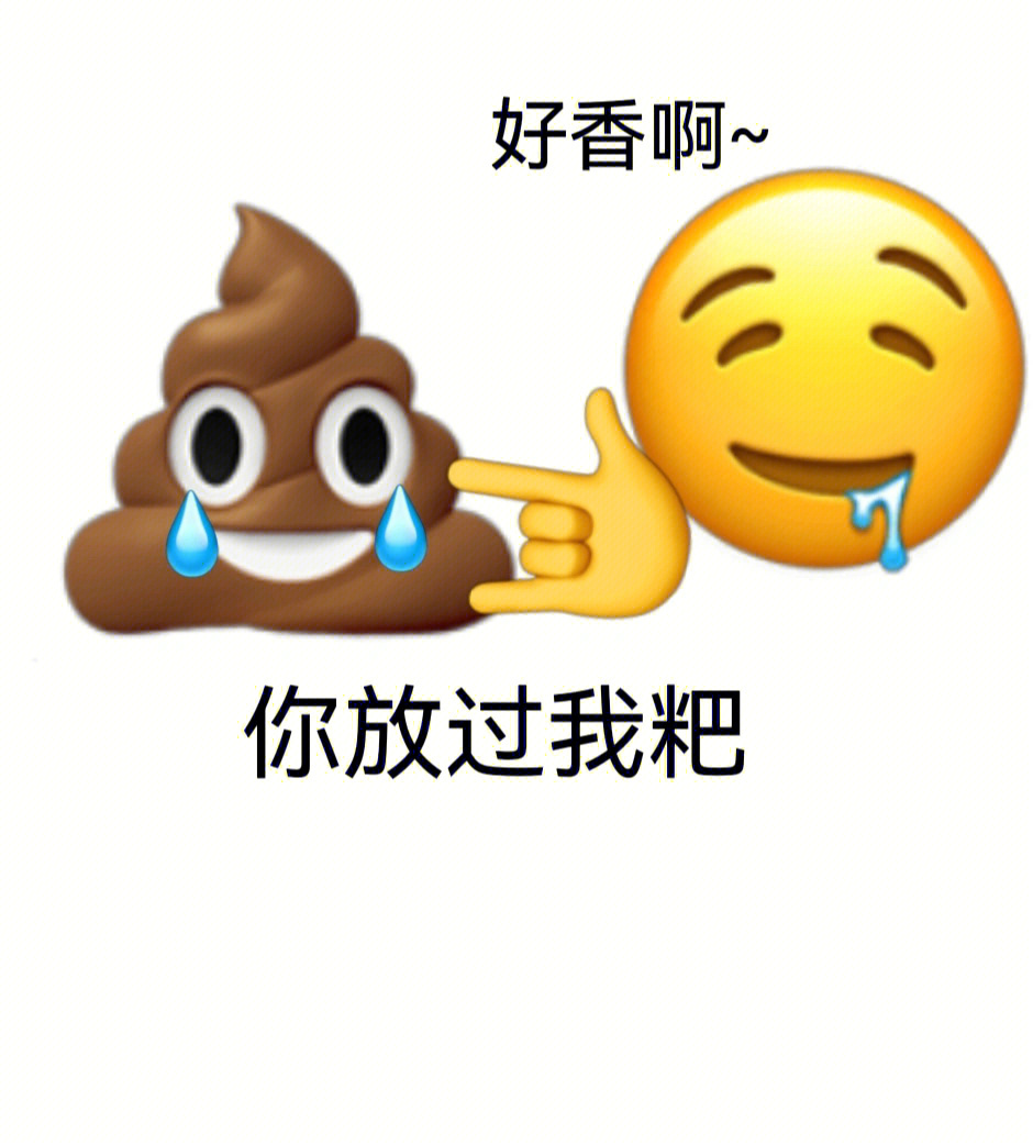 emoji表情包.