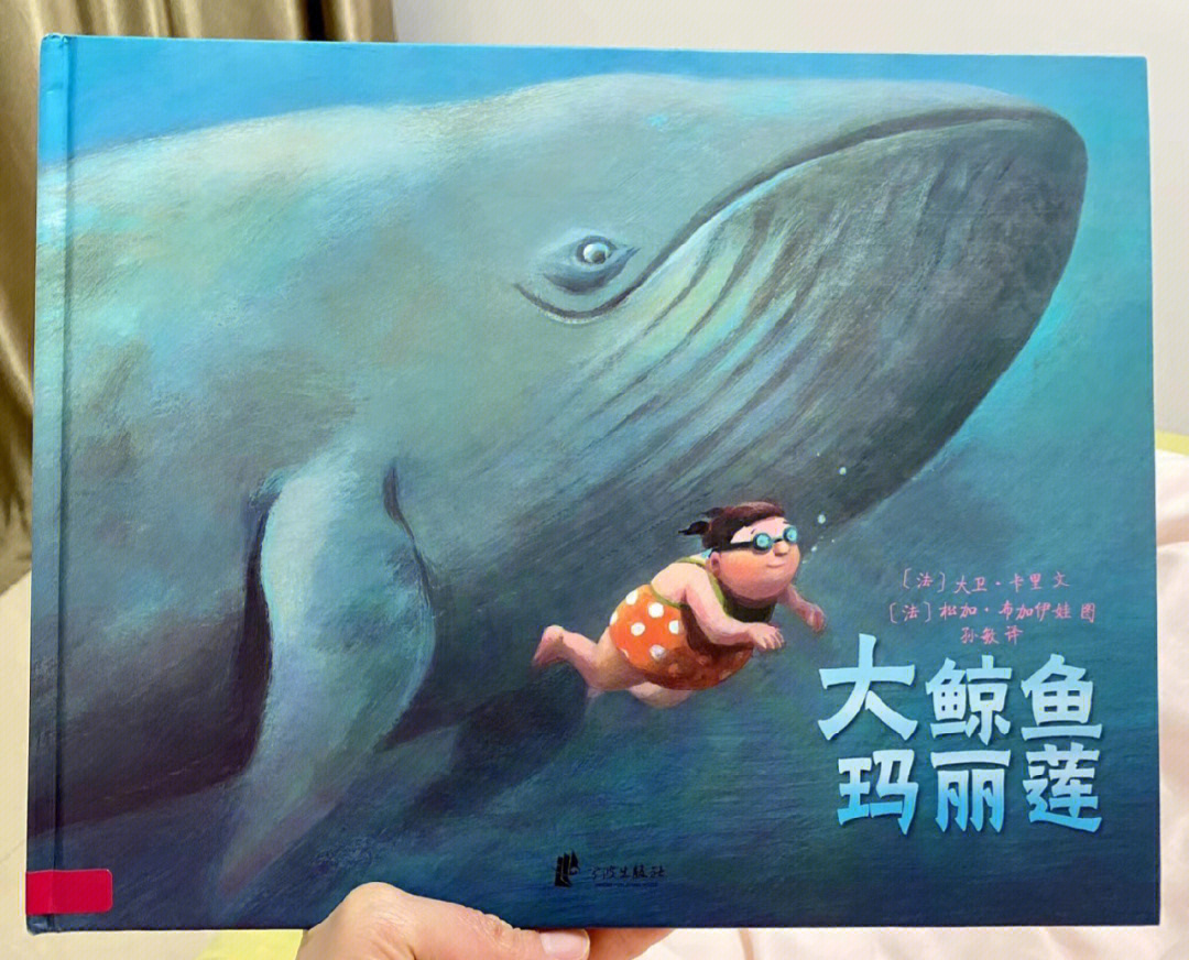 大鲸鱼在海边读书卡图片
