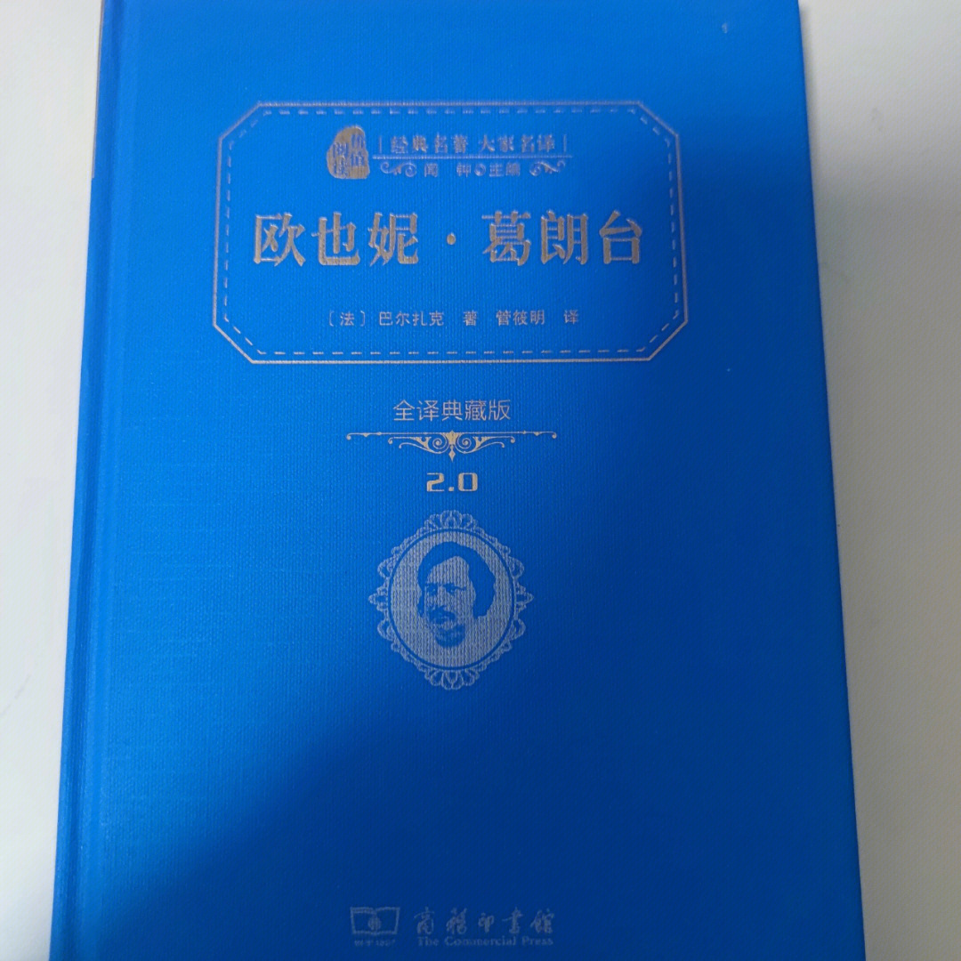 故事,围绕欧也妮的爱情悲剧这一中心事件,以葛朗台家庭内专制所掀起的