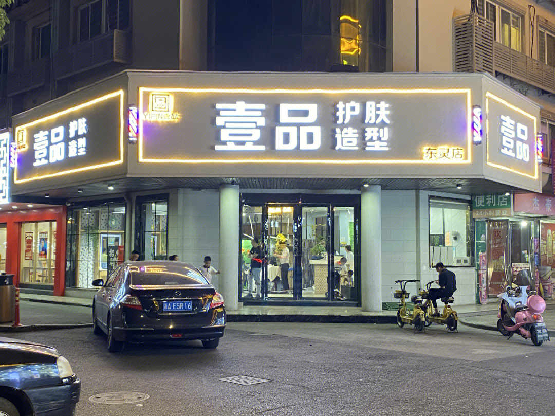 瓜沥镇宝藏美容美发店