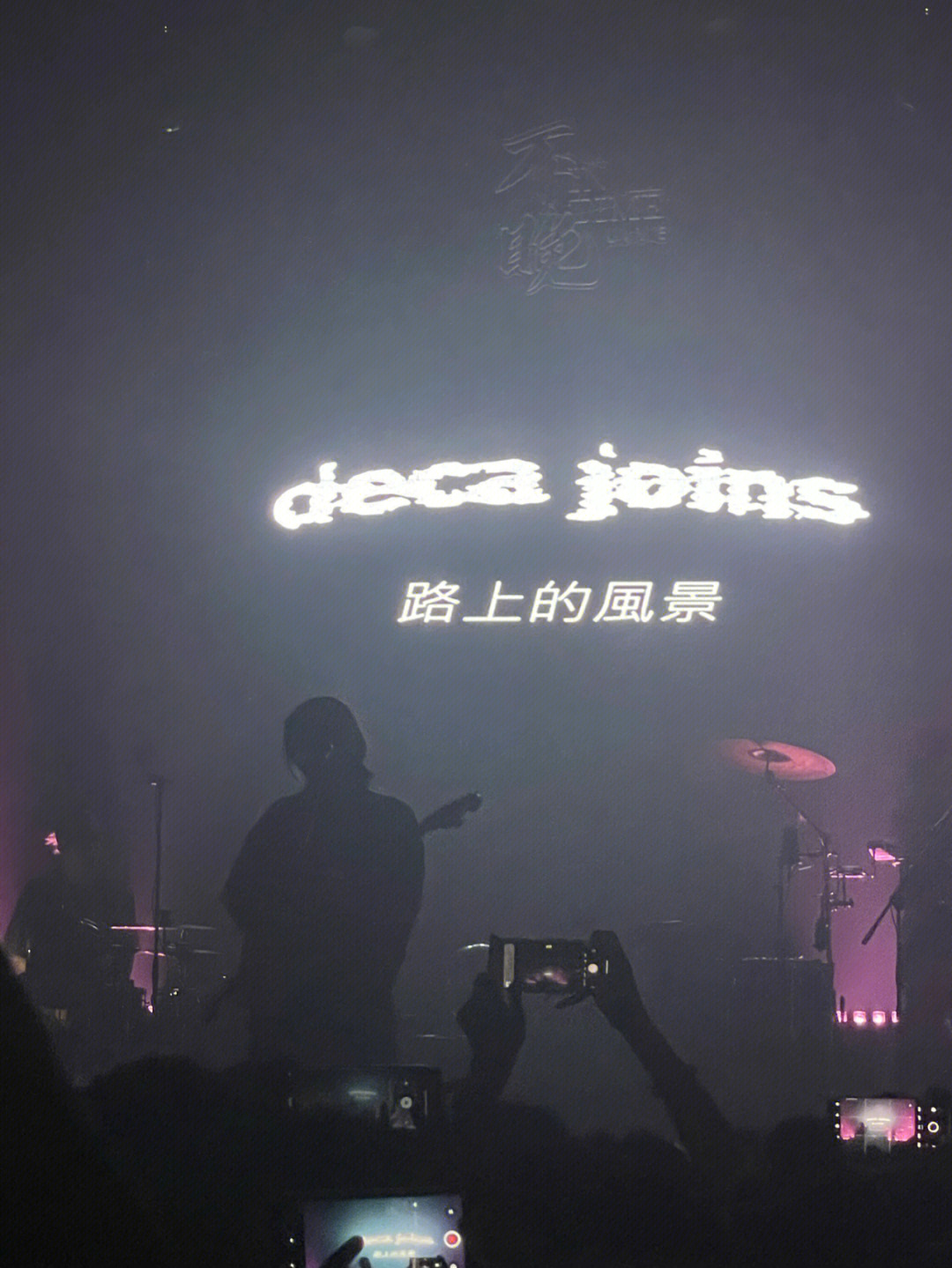 decajoins海浪图片