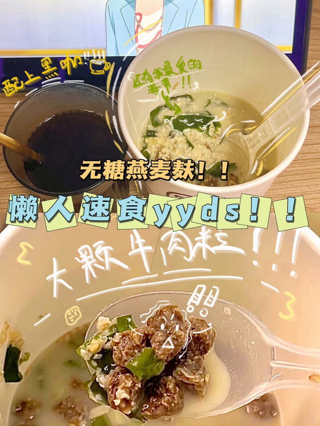 懒觉08早上起来不想做饭,就拿出我的燕麦麸皮粥03～把小料放进去