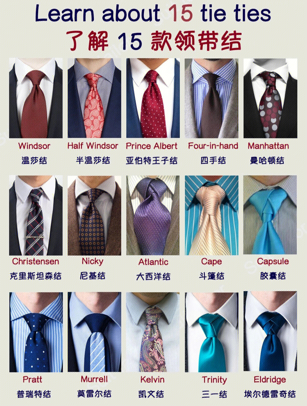 复杂领带打法图片