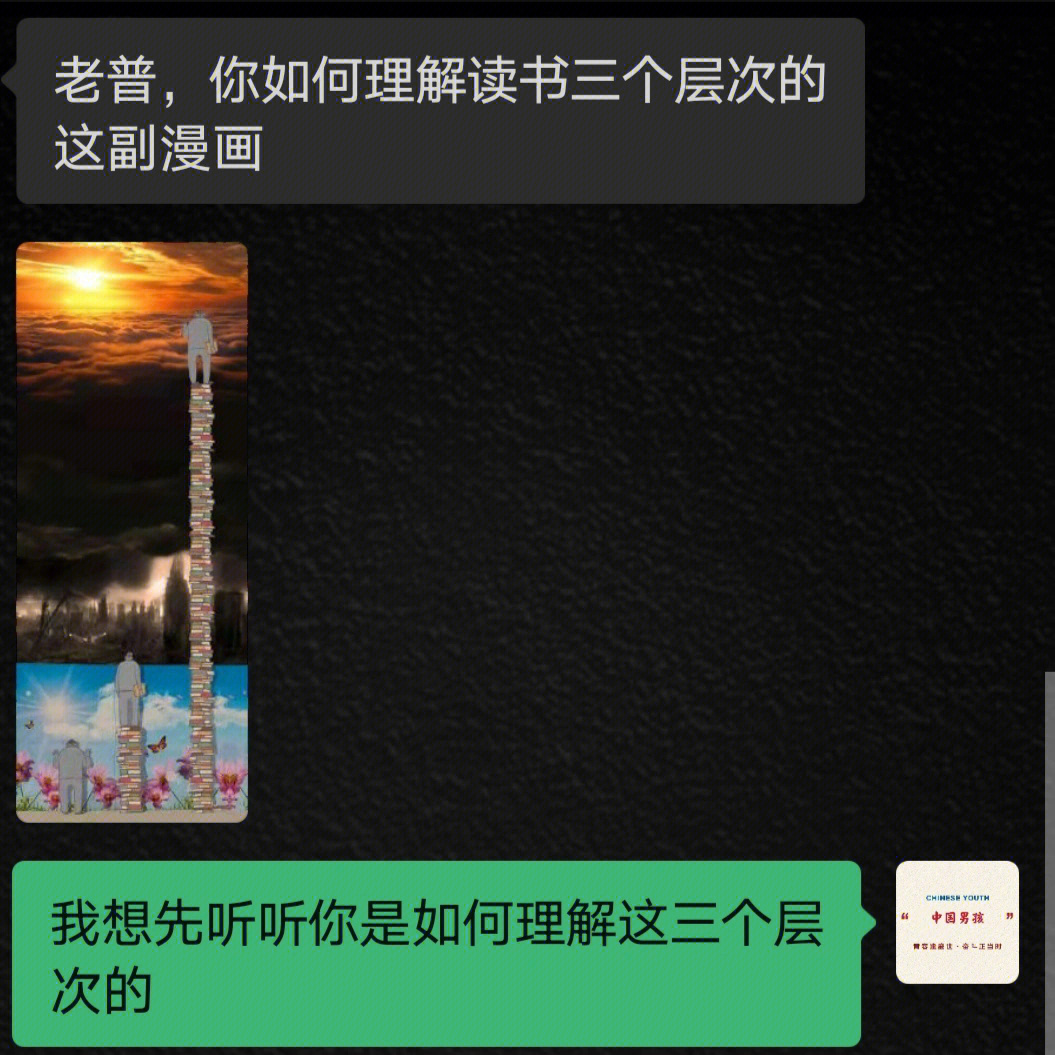 树洞读书小报图片