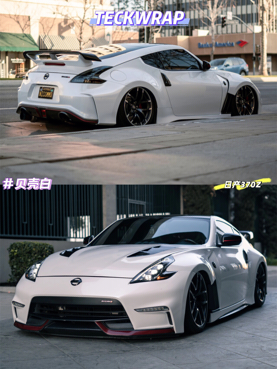 hd贝壳白#teckwrapusa#日产370z(进口#改装车文化#汽车改装 吵