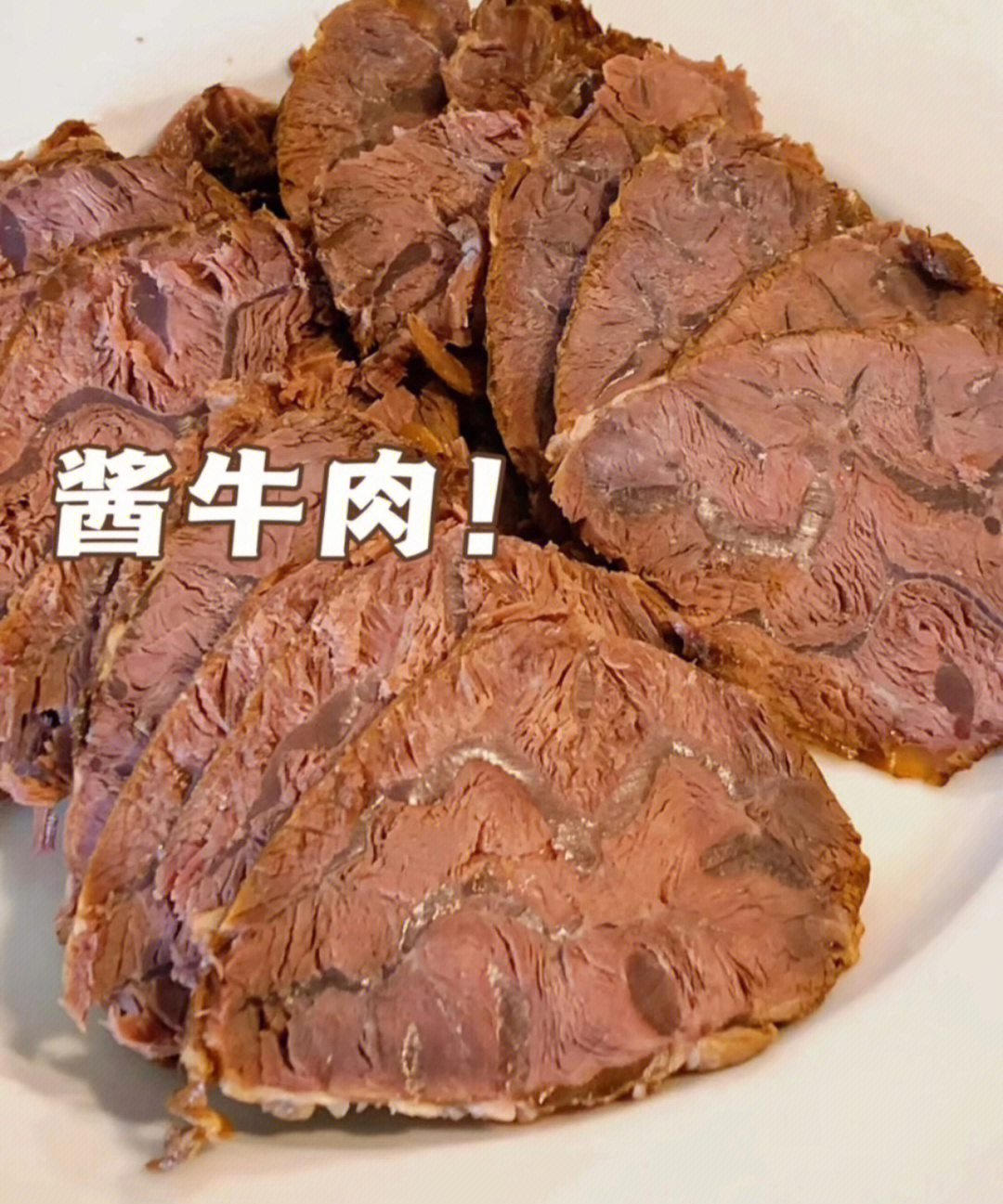 酱牛肉的正确做法