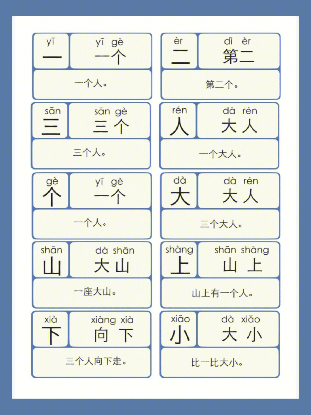 古文图片识字图片