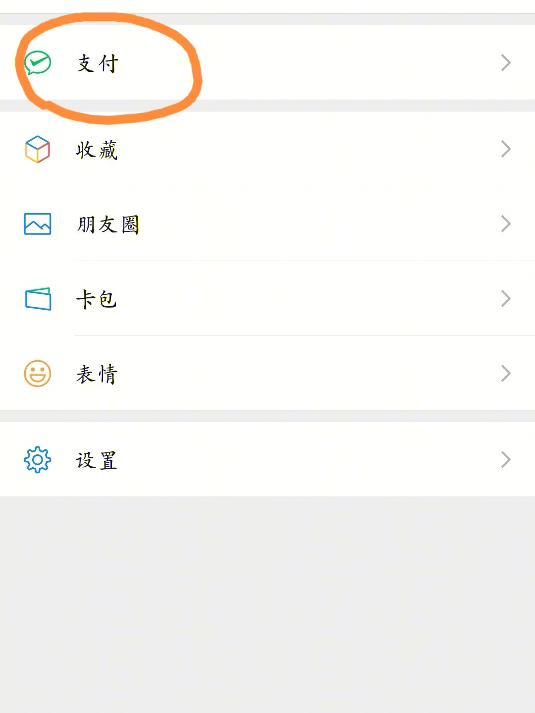 改名字后续36661微信