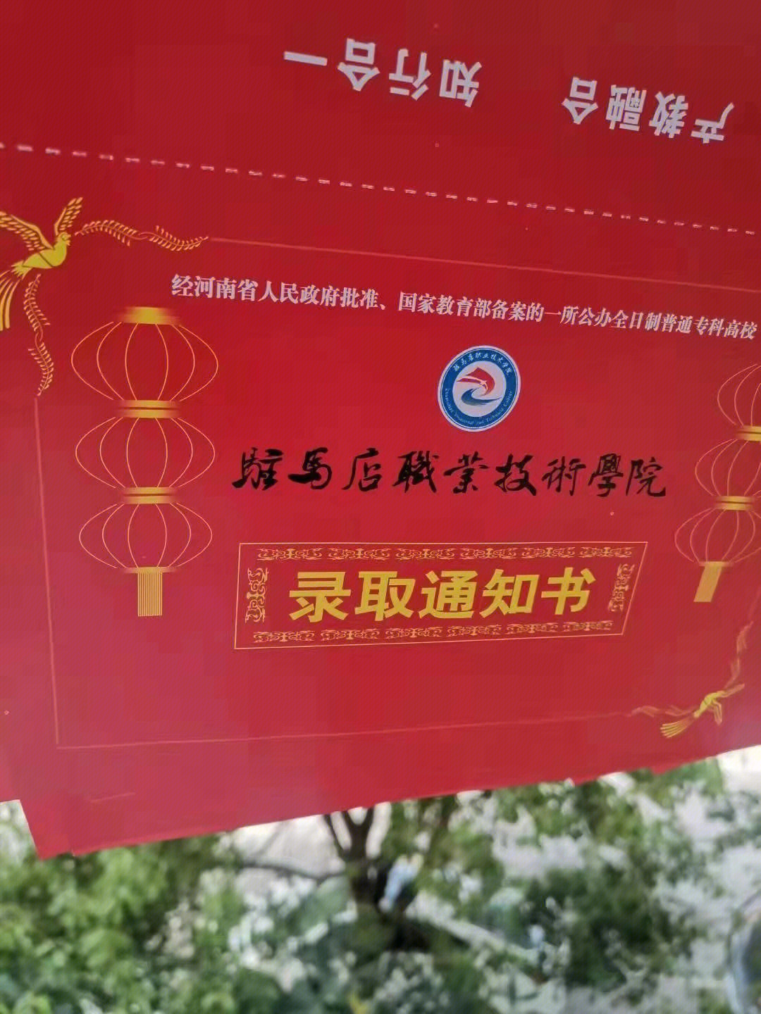 驻马店理工职业学院图片