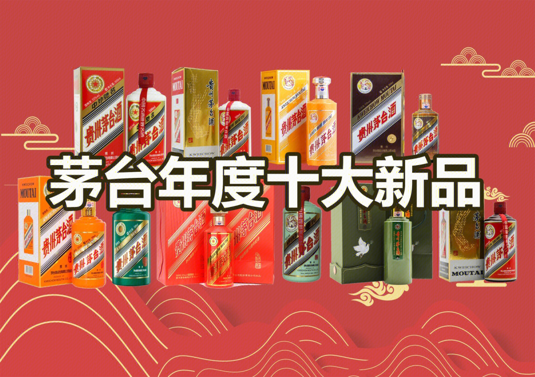 97茅台新品频繁发行,节奏快到我们都快赶不上步伐了.