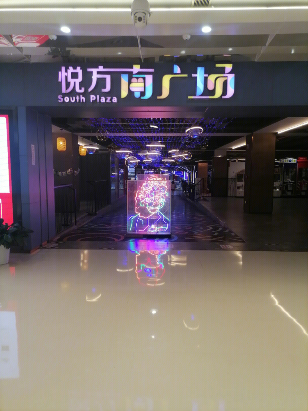 悦方mall