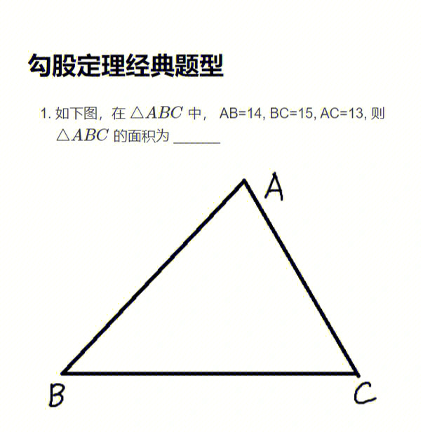 初中数学勾股定理经典题目