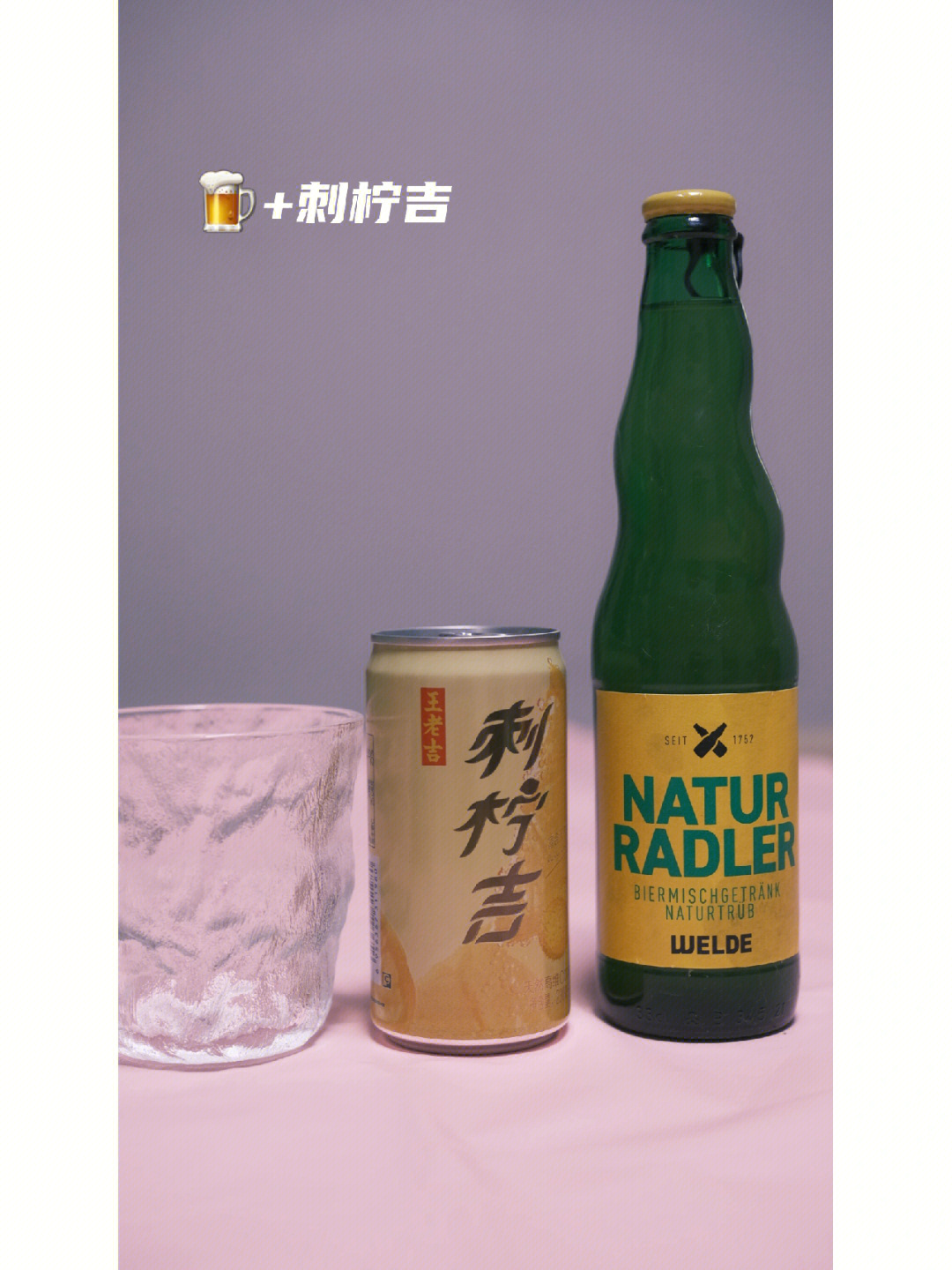 啤酒新喝法6015小酌微醺top97 啤酒 刺柠吉(1:2)冰爽柠檬汽泡茶