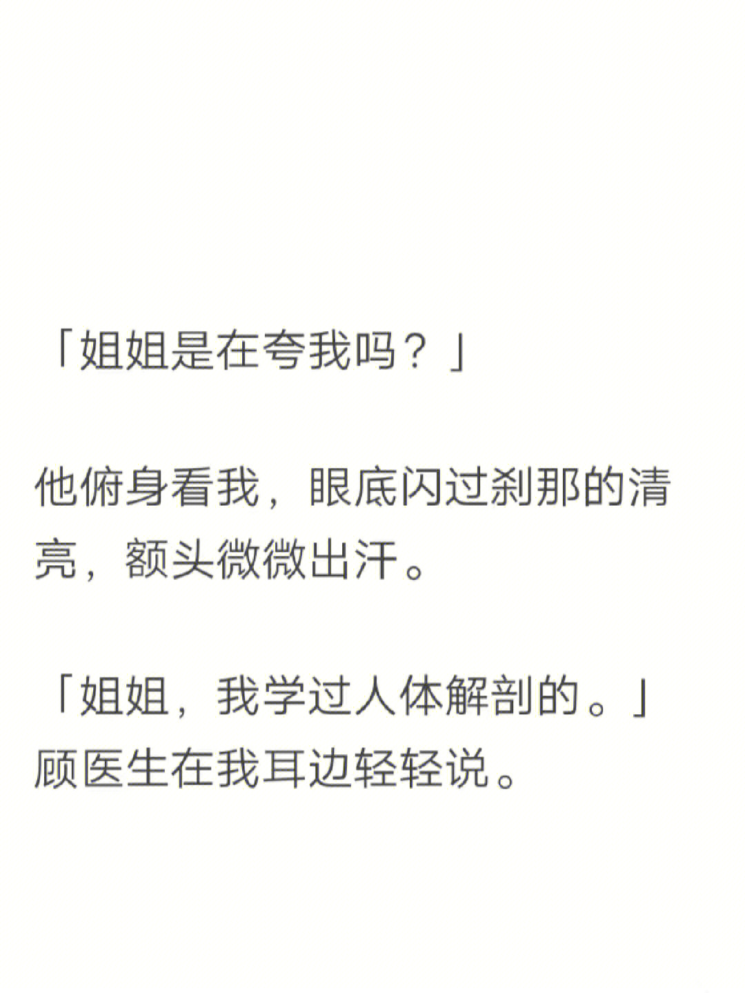 小奶狗吃醋嫉妒强吻戏图片