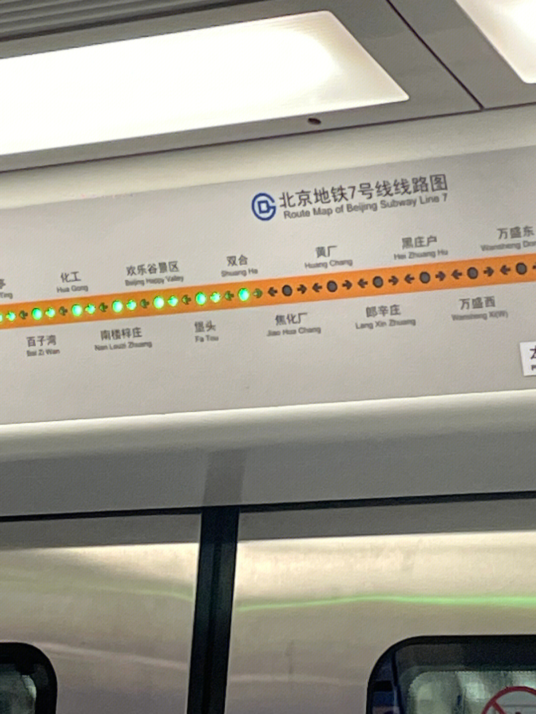 北京地铁七号线路图图片