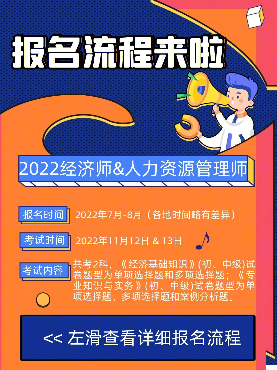 2021年交房2024年拿证_2024年人力资源师等级_2024年广州奥运会