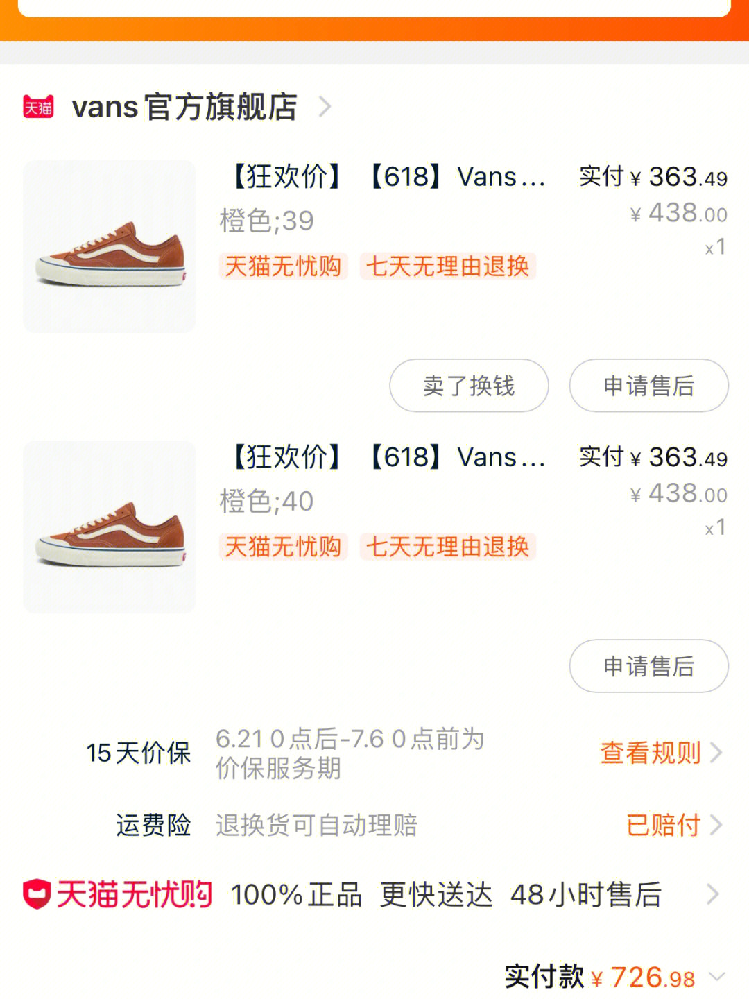 vans鞋子尺码对照表图片