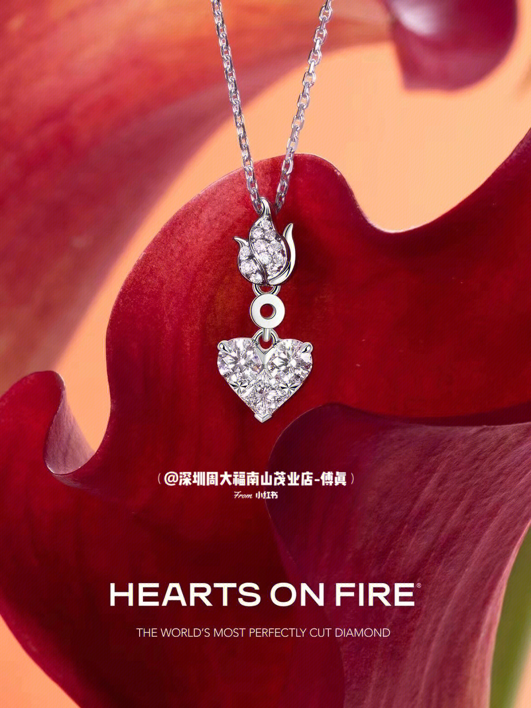 heartonfire钻石图片