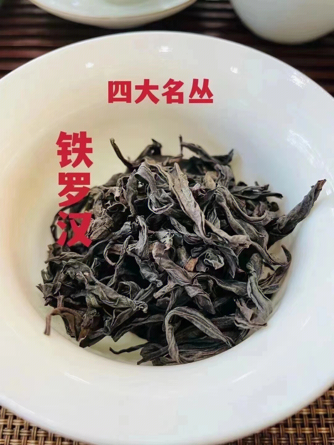 铁罗汉