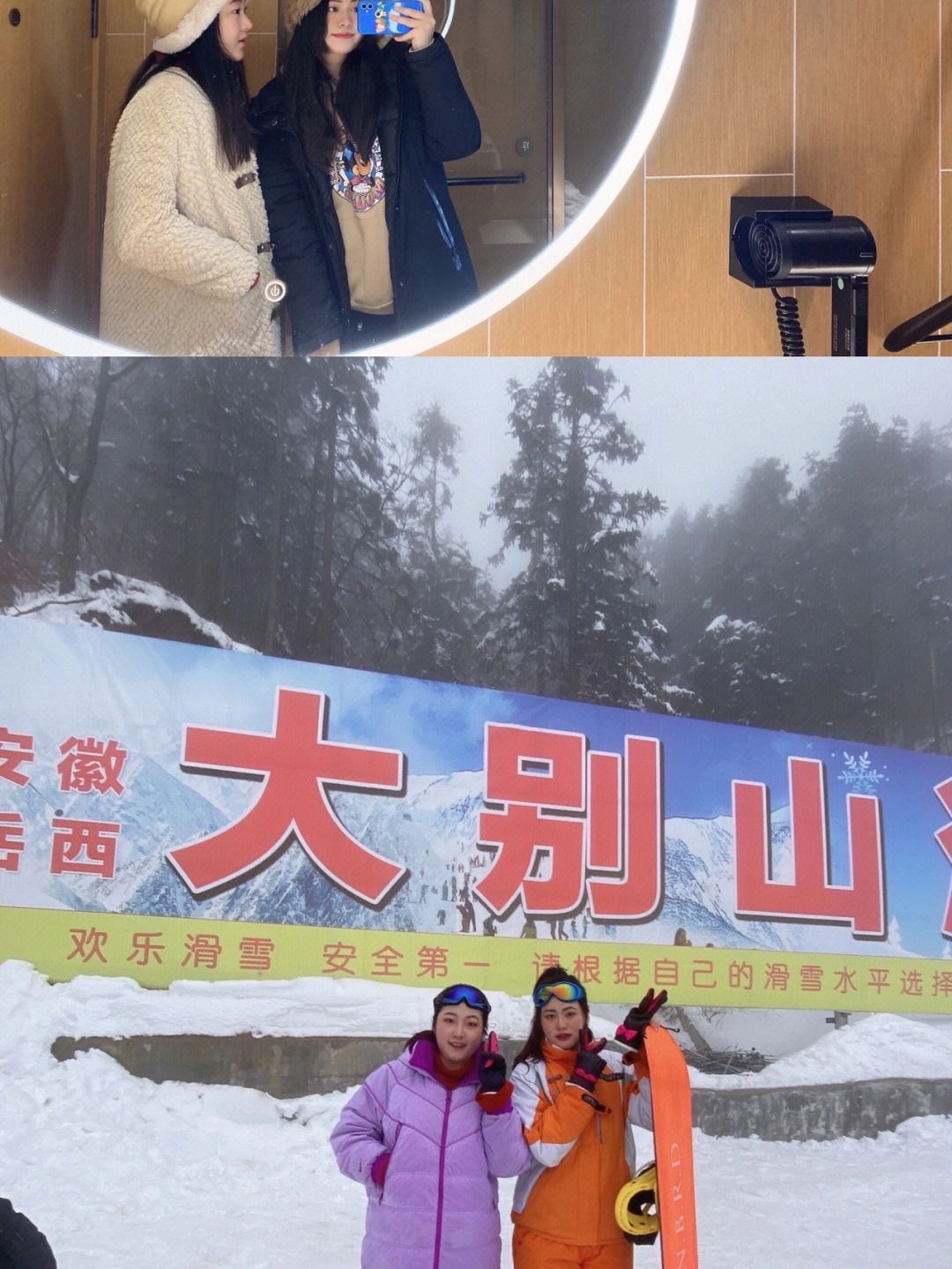 安庆大别山滑雪场门票图片